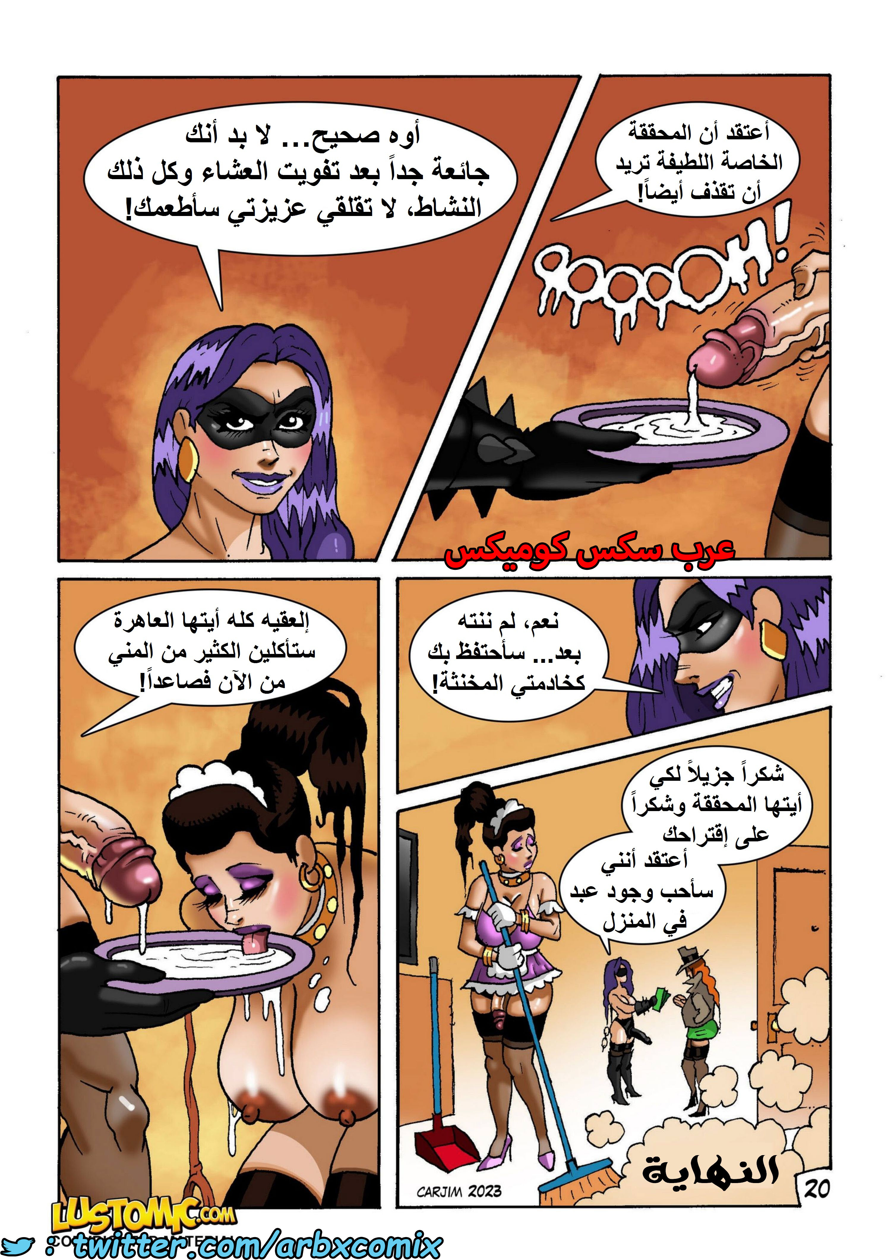 1435 قضيب خاص الجزء 2 - الزوج المخادع