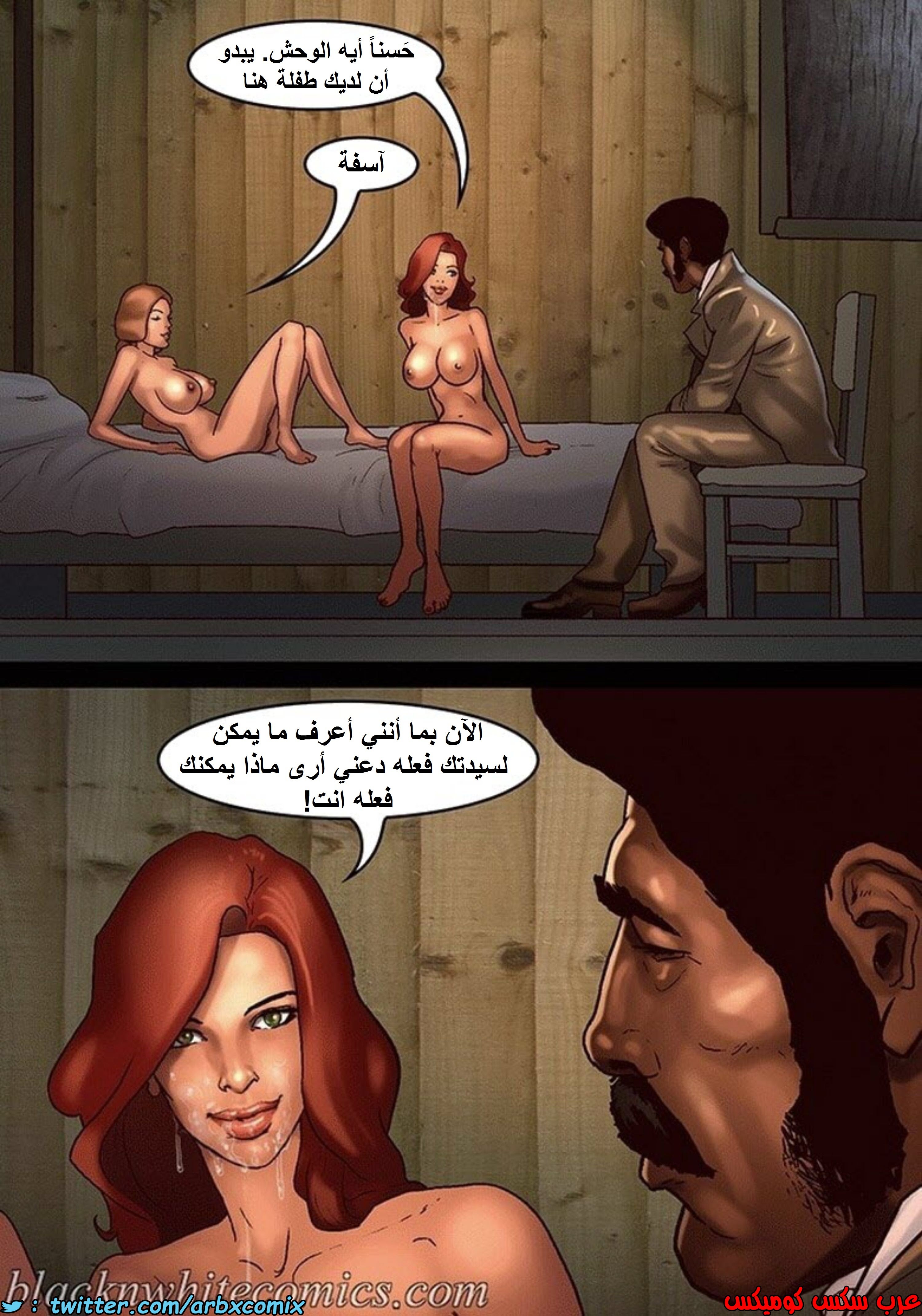 1518 قضيب الحقيقة الجزء 5