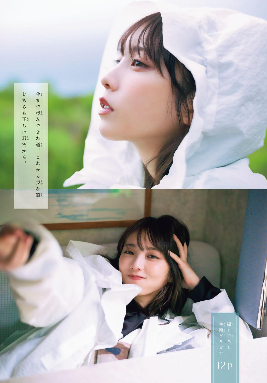 Yuki Yoda 与田祐希, Shonen Magazine 2025 No.32 (週刊少年マガジン 2025年32号)(2)