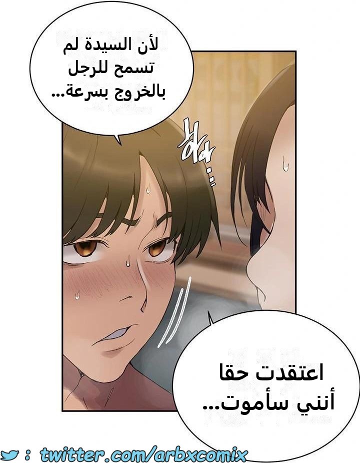 2482 صف سري الجزء 264