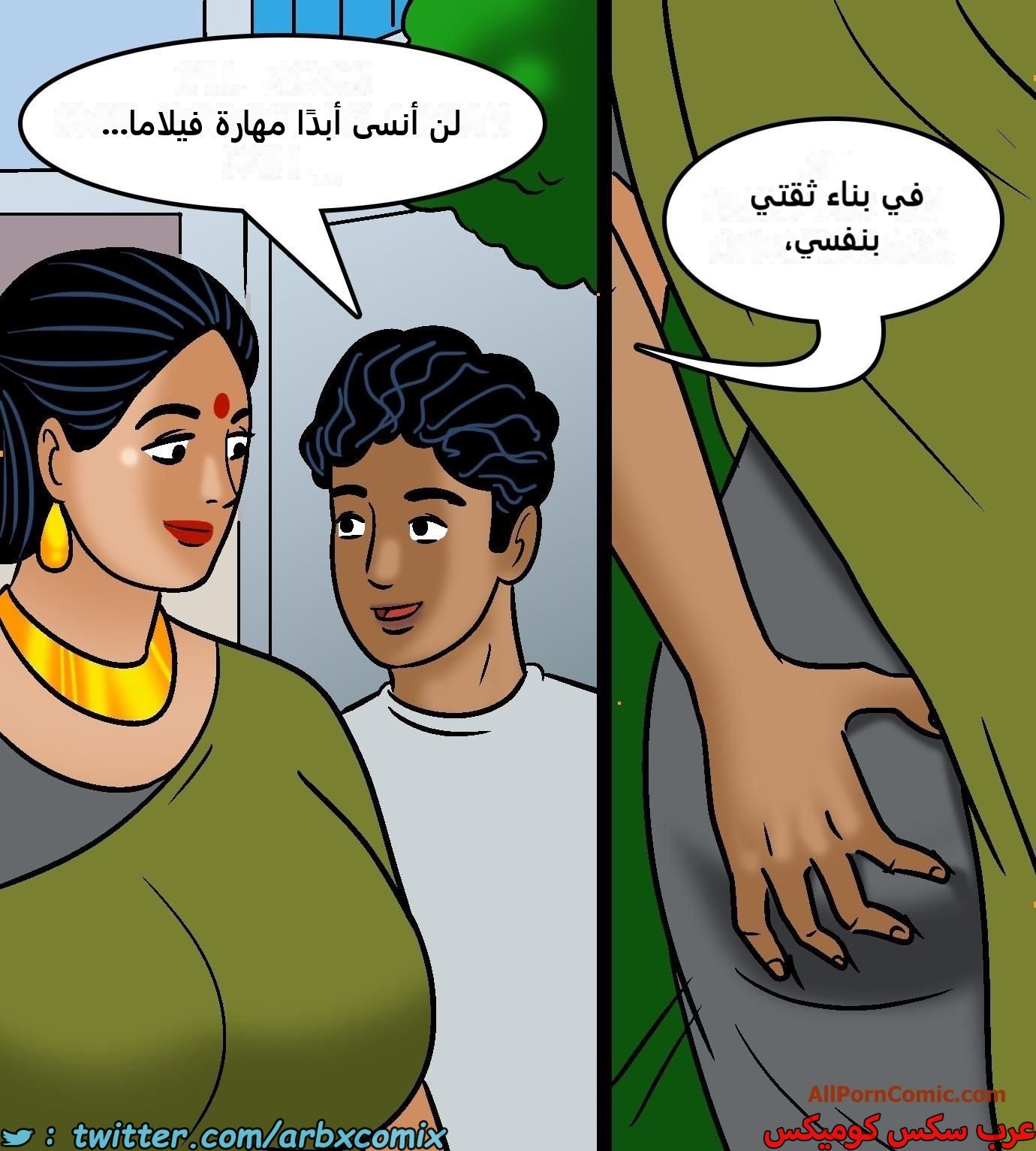 2421 فيلاما الجزء 103