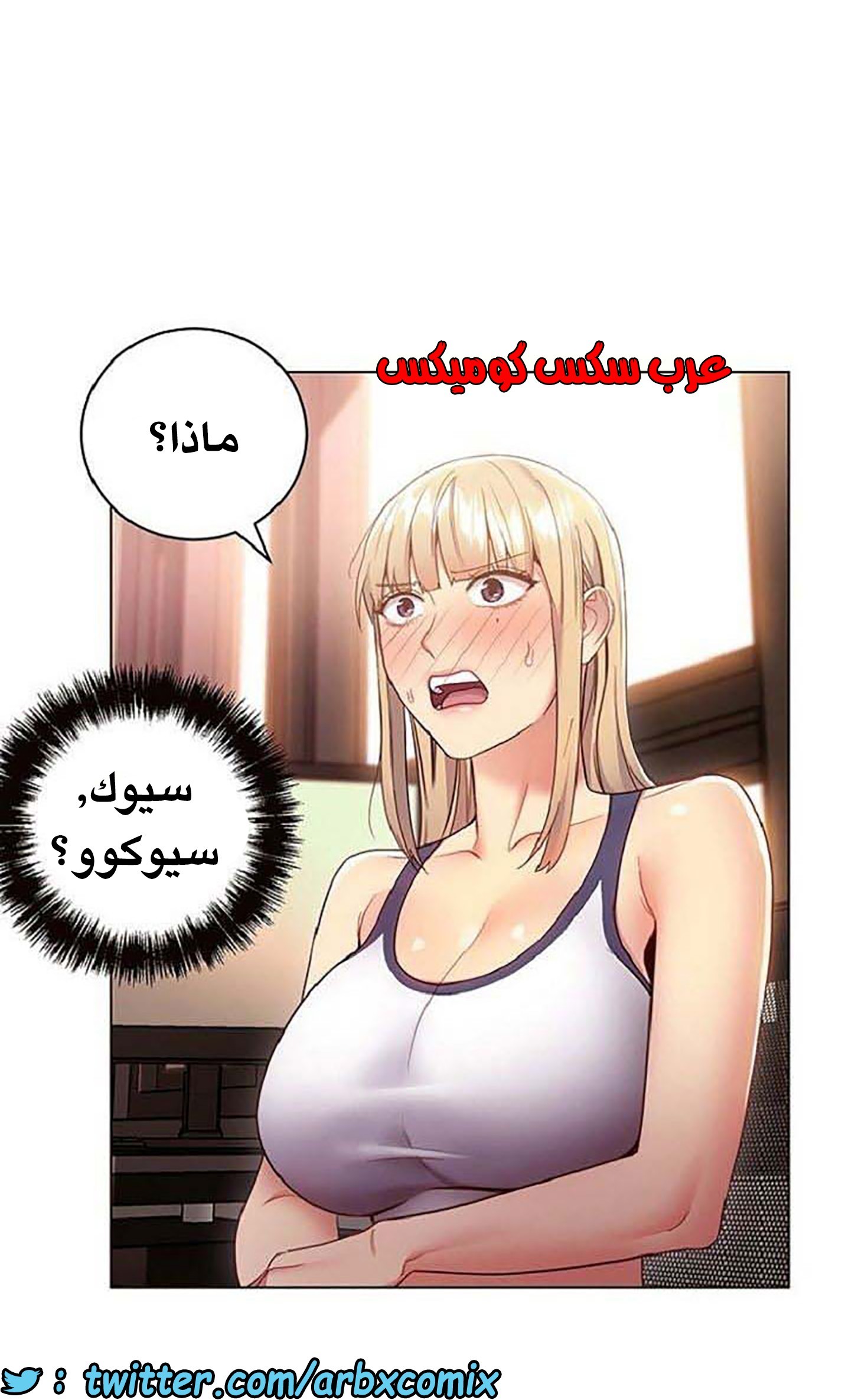 842 أصدقاء زوجة أبي الجزء 13