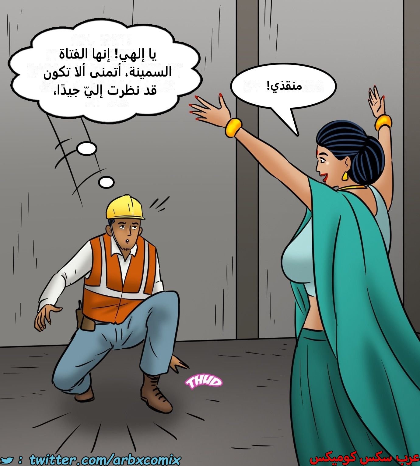 2439 فيلاما الجزء 121