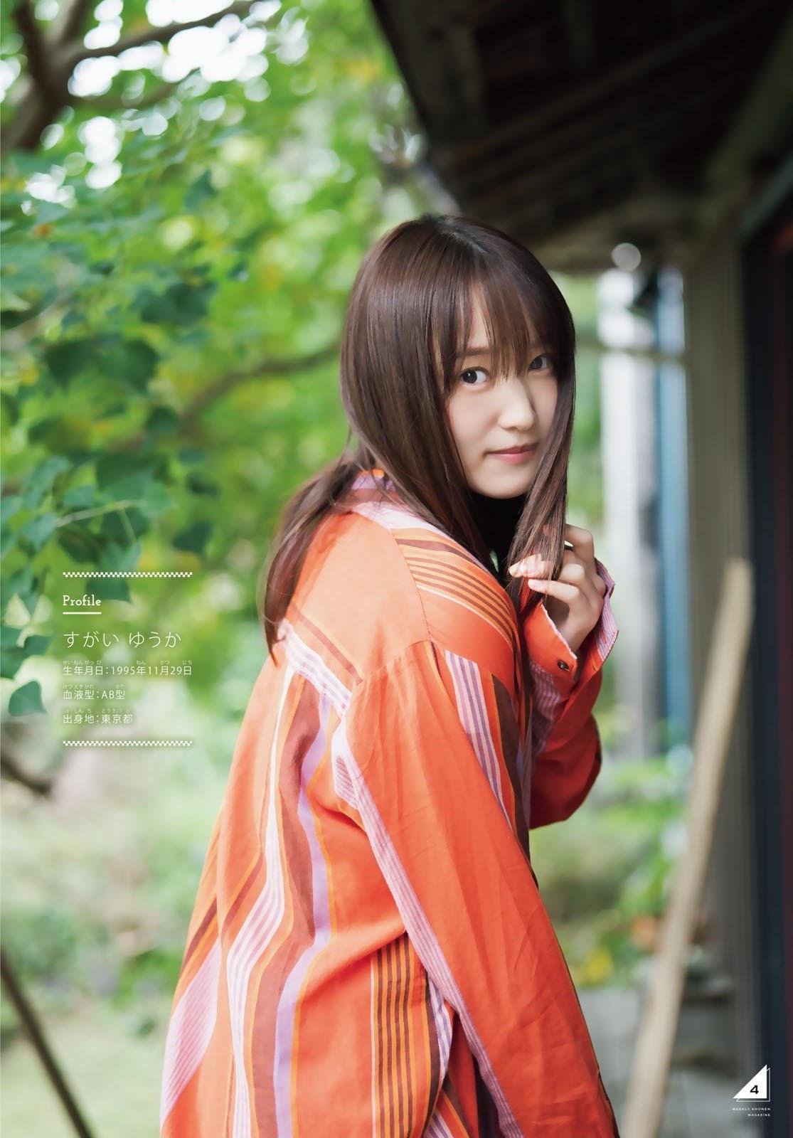 Yuuka Sugai 菅井友香, Shonen Magazine 2020 No.51 (少年マガジン 2020年51号)(5)