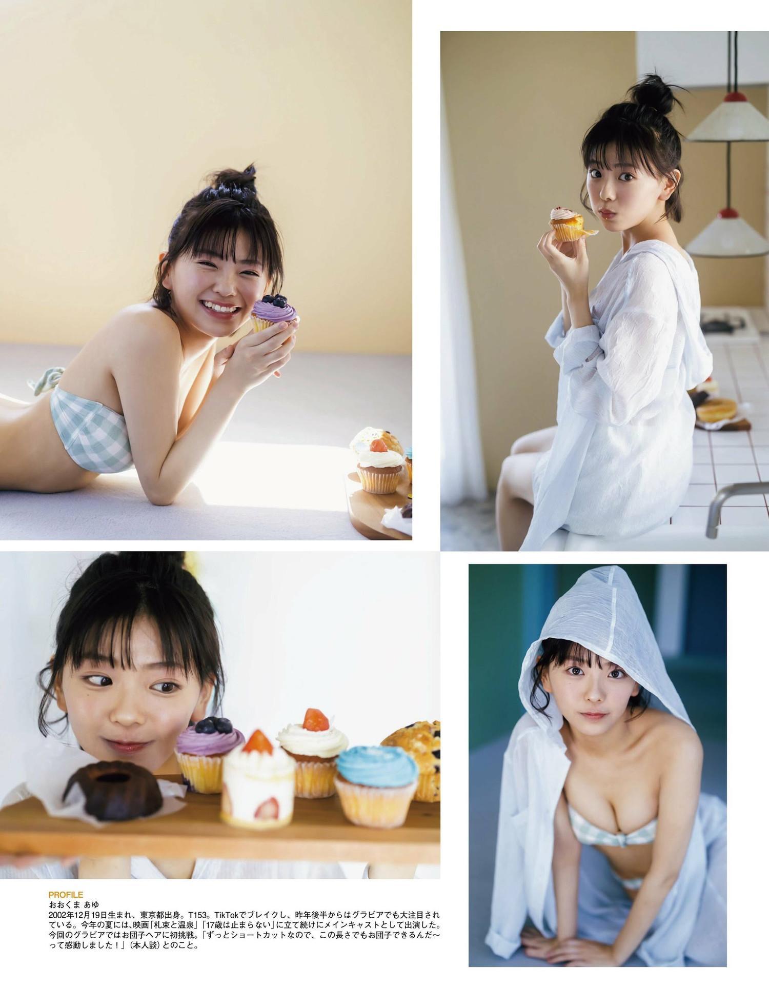 Ayu Okuma 大熊杏優, Ex-Taishu 2023.12 (EX大衆 2023年12月号)(2)