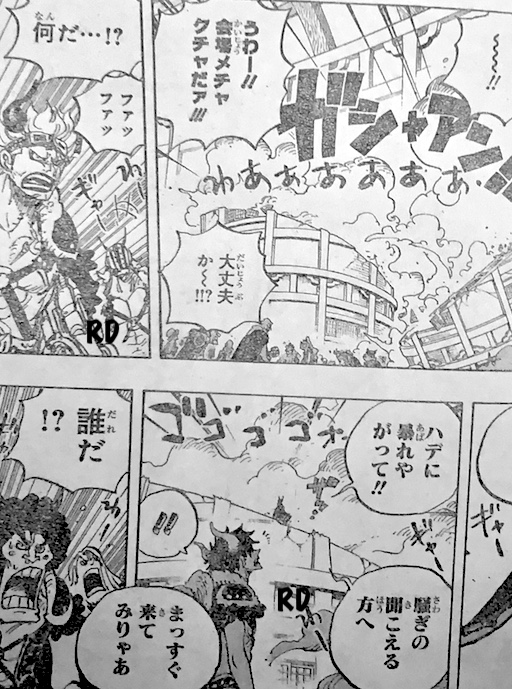 Spoiler One Piece Chapter 980 Spoilers Discussion Page 187 Worstgen