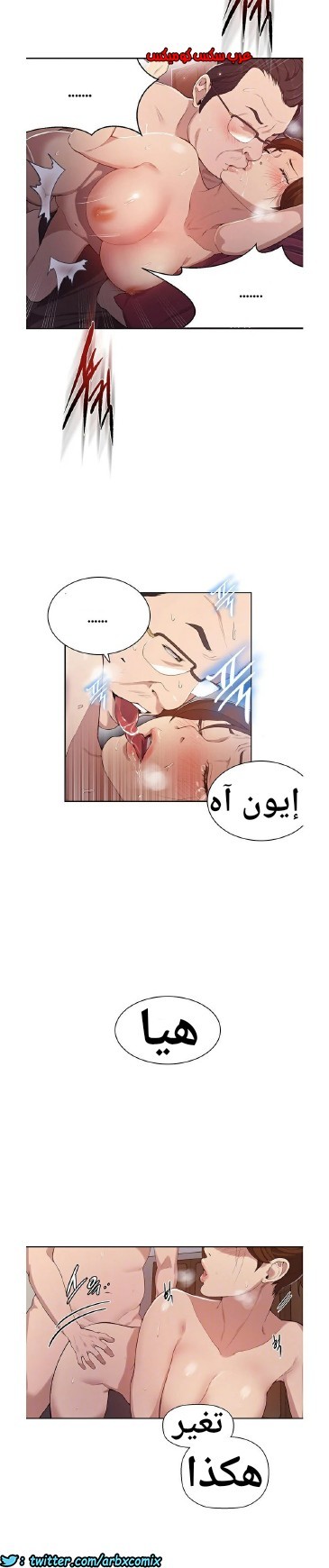 863 صف سري الجزء 2