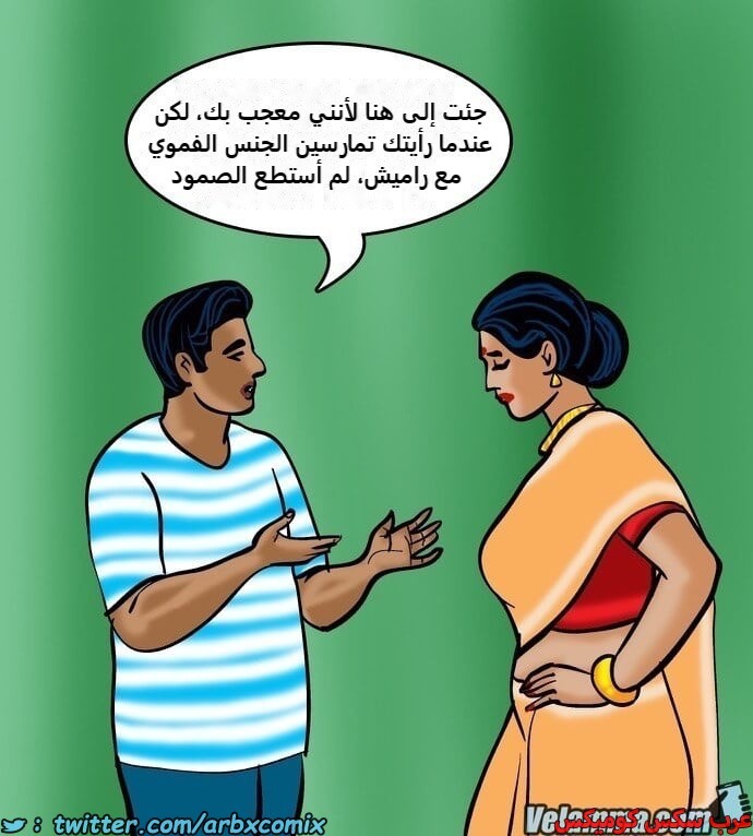 2388 فيلاما الجزء 71