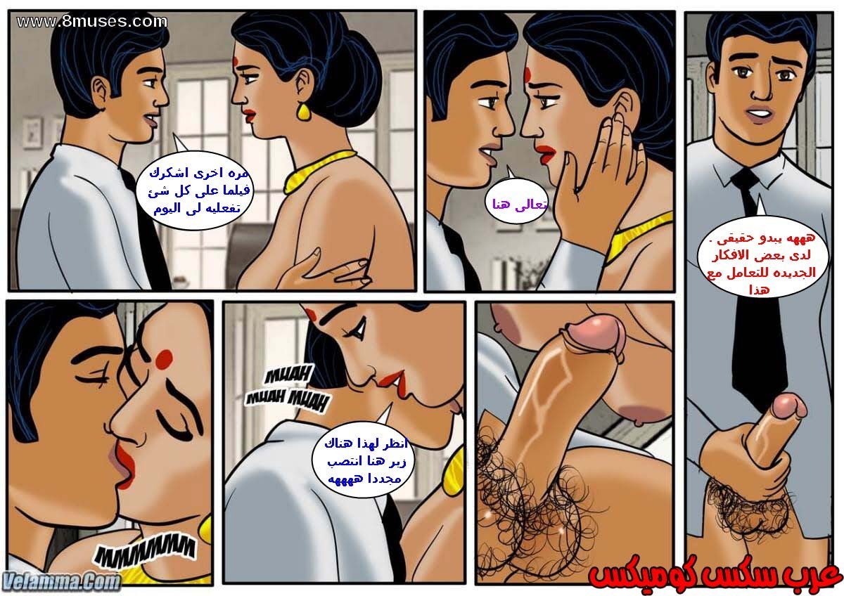 110 فيلاما الجزء 33