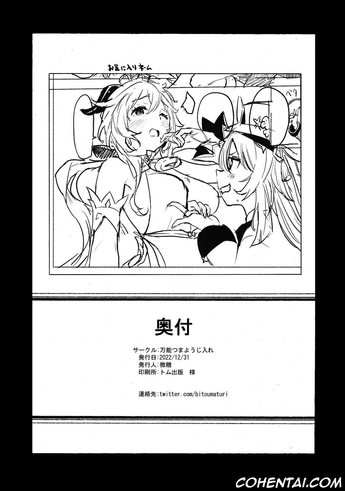 Ganyu Zangyouchuu (Genshin Impact) xxx comics manga porno doujin hentai español sexo 