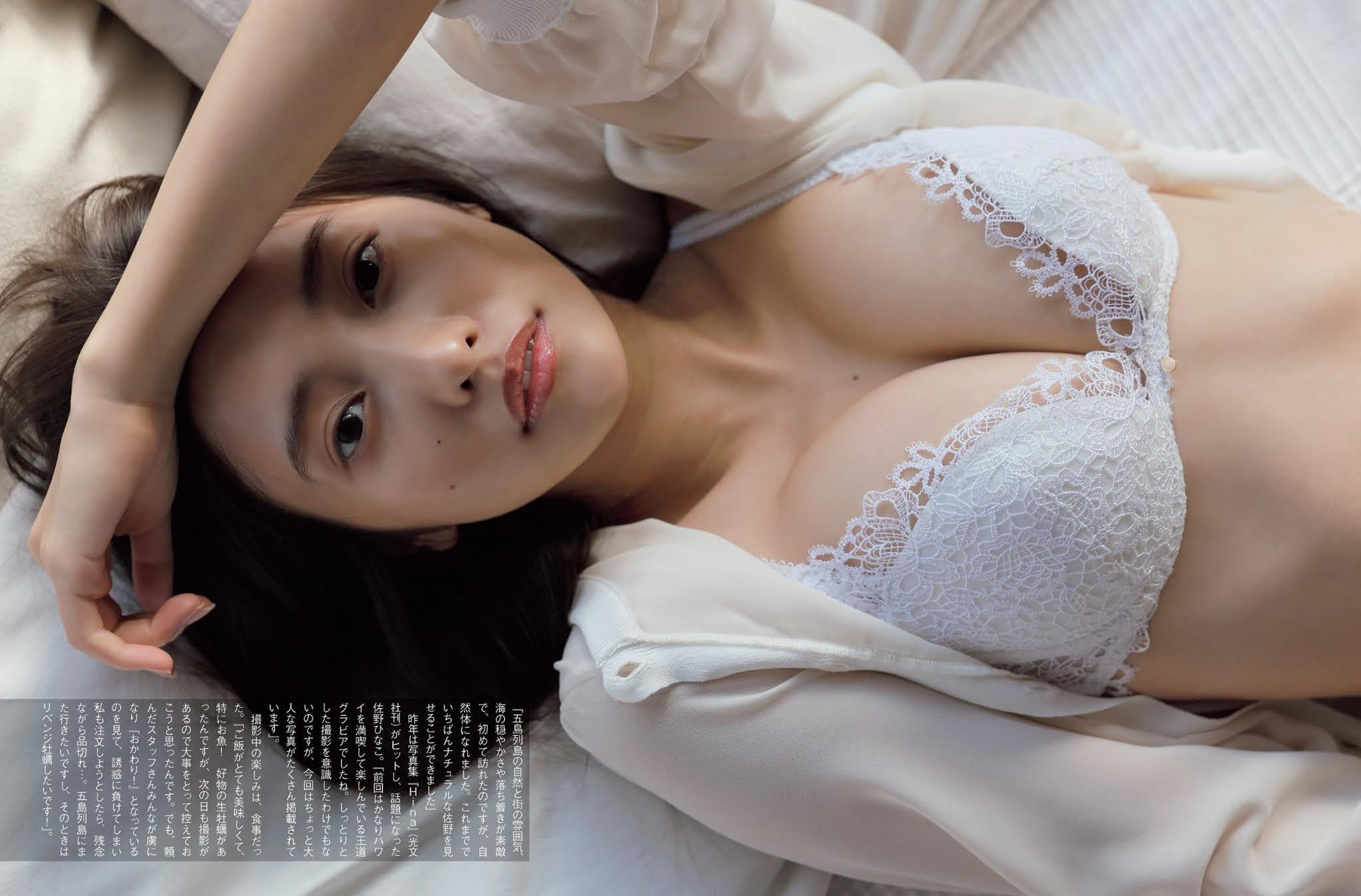 Hinako Sano 佐野ひなこ, FLASH 2021.02.09 (フラッシュ 2021年2月9日号)(2)