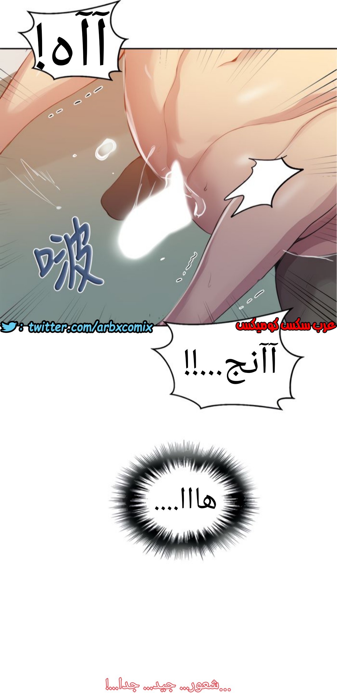 1312 صف سري الجزء 87