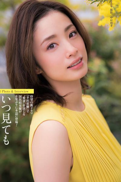 Aya Ueto 上戸彩, Shukan Post 2020.07.31 (週刊ポスト 2020年7月31日号)
