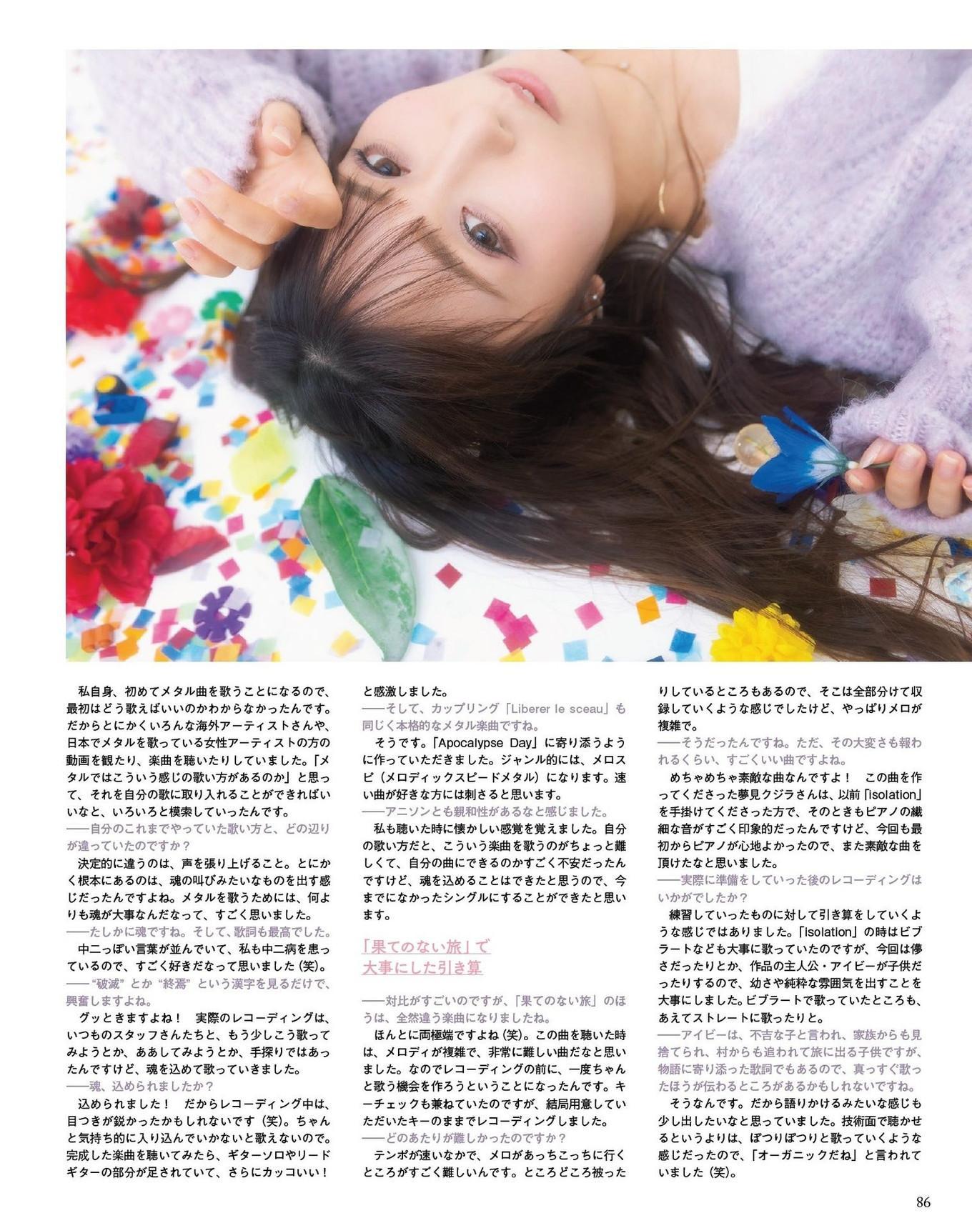 Aina Suzuki 鈴木愛奈, Seigura 2024.02 (声優グランプリ 2024年2月号)(4)