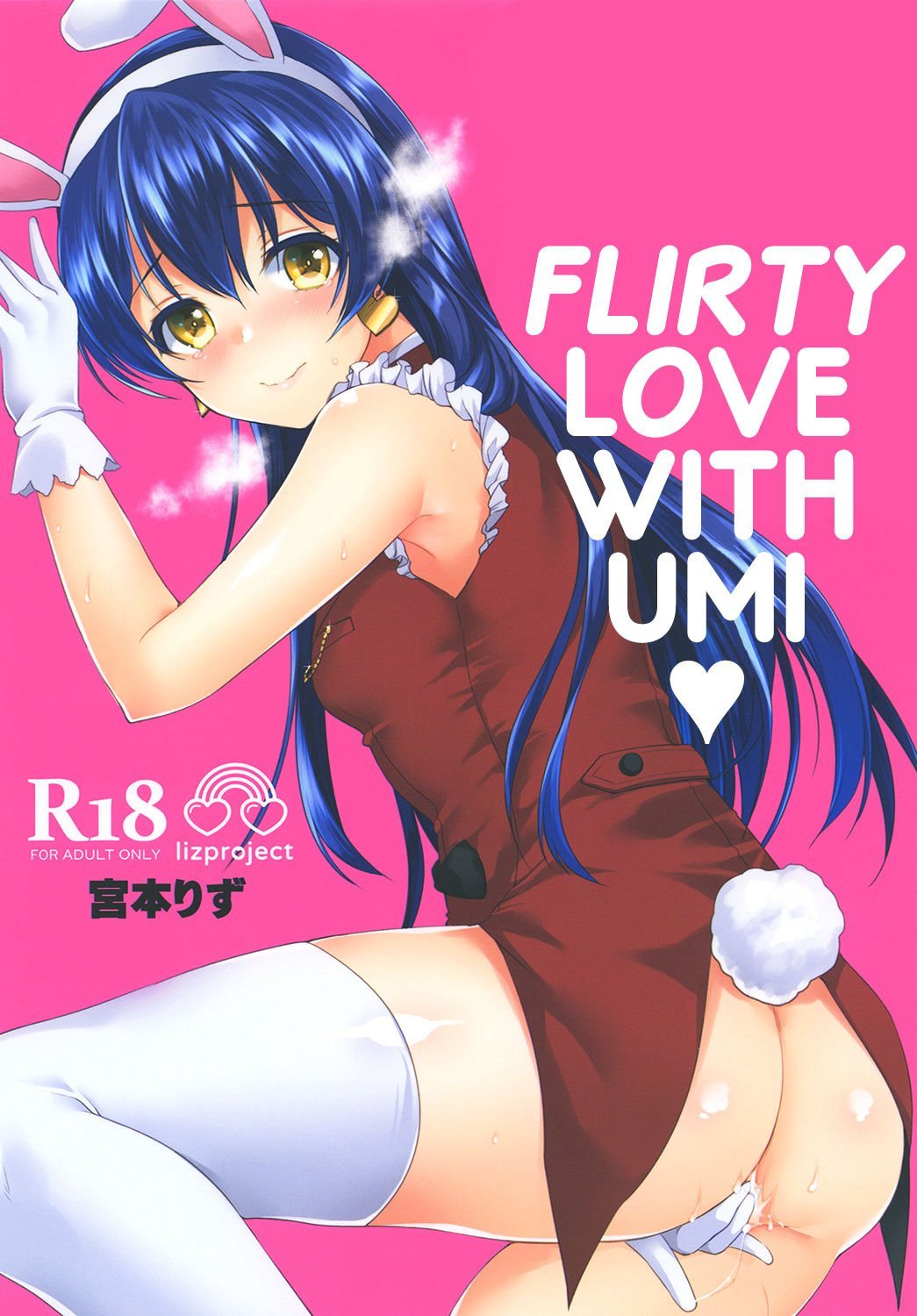 Umi To Icha Love Ecchi - 0