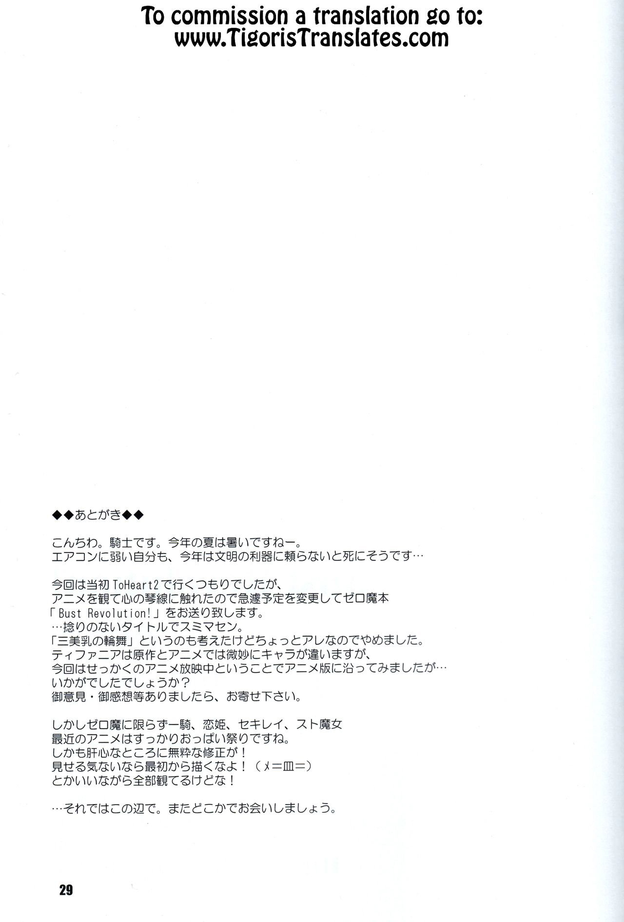 (C74) [KNIGHTS (Kishi Nisen)] Bust Revolution! (Zero no Tsukaima) - 27
