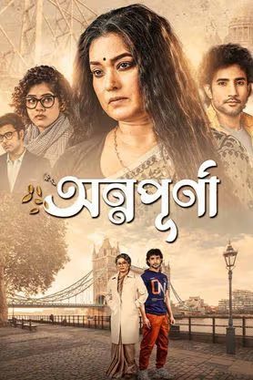 Annapurna 2025 Bengali Movie 720p HDTV DL 1Click Download (NO Harbal ADS)