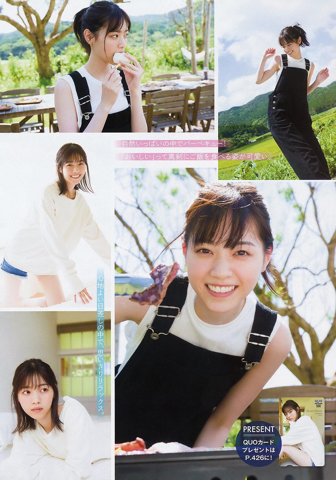 Nanase Nishino 西野七瀬, Young Magazine 2019 No.48 (ヤングマガジン 2019年48号)(5)