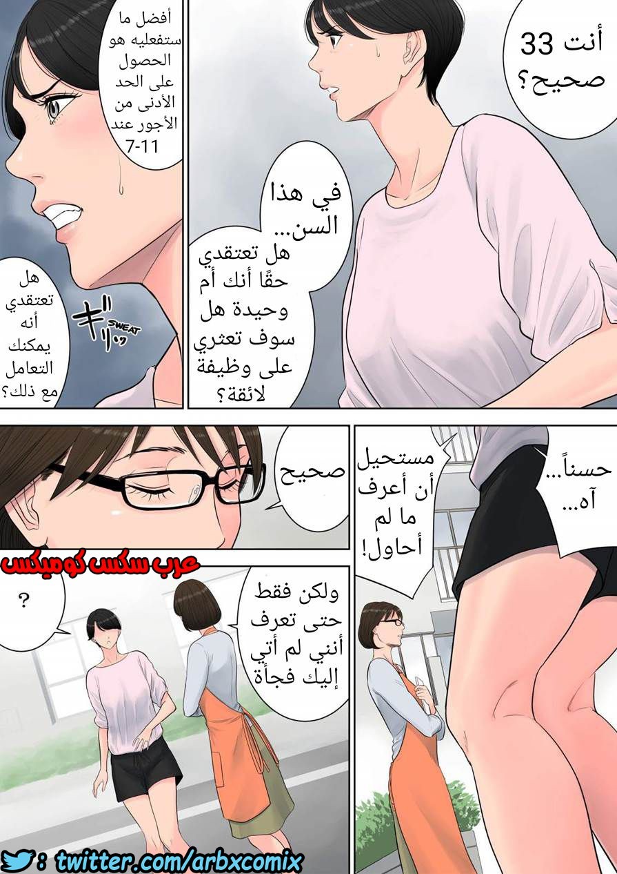 697 تسوباكيجاوكا مديرة المجمع السكني 1