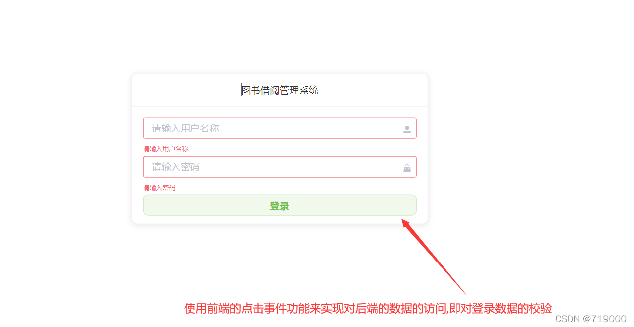 使用登录模块