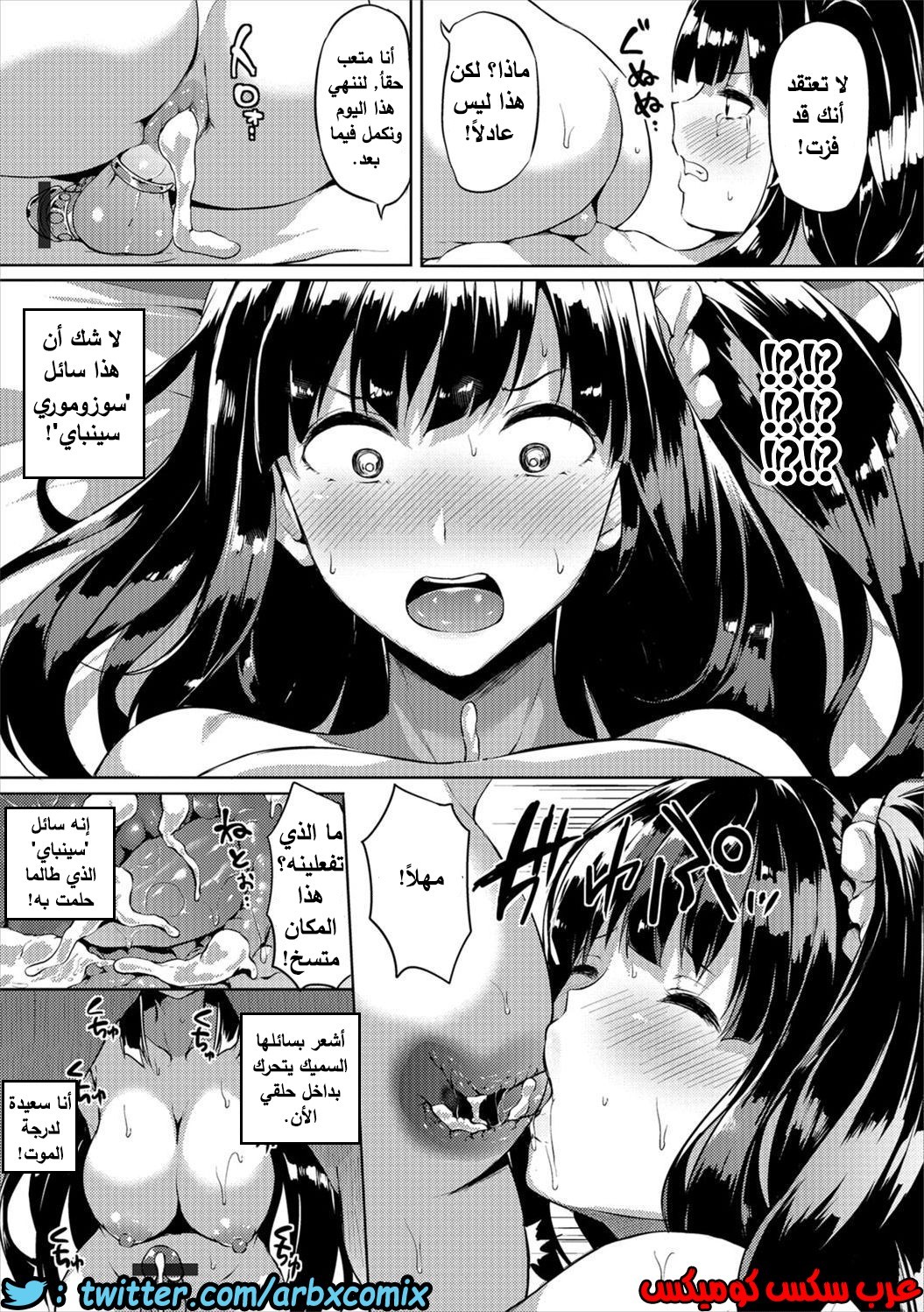 655 الفتى البنوتي في سكن الفوتوناري الجزء 2