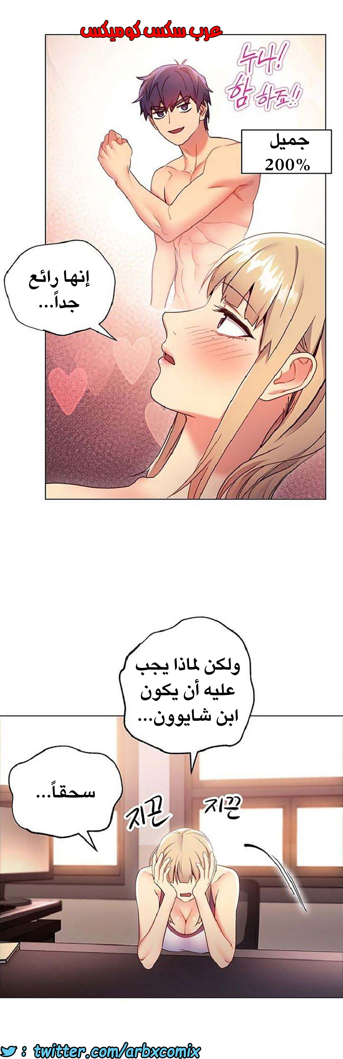 841 أصدقاء زوجة أبي الجزء 12