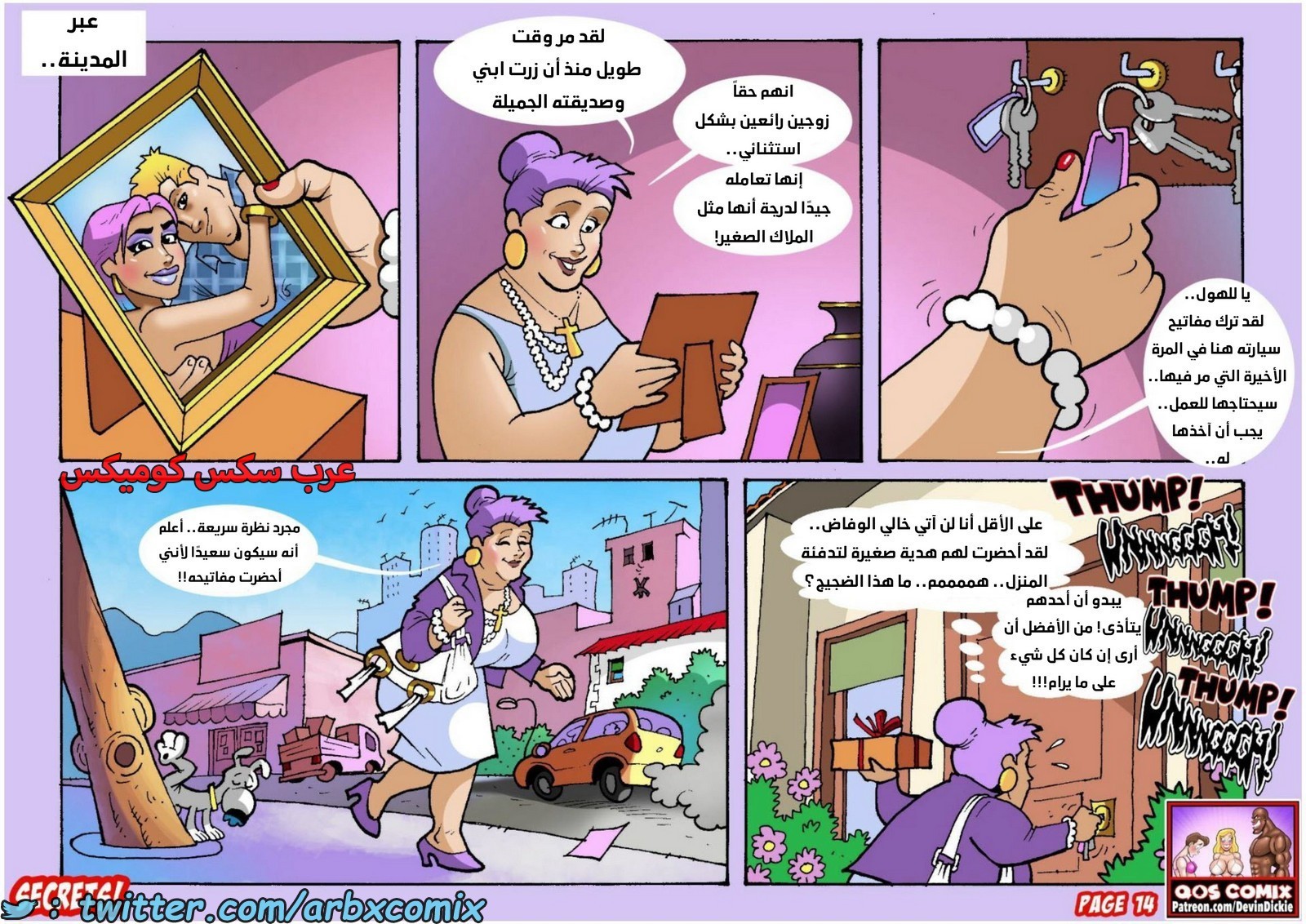 2027 !أسرار