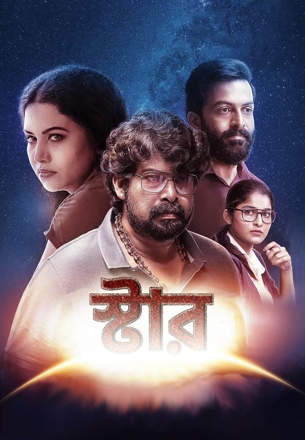 Star 2024 Bengali Dubbed Movie 720p WEBRip 1Click Download