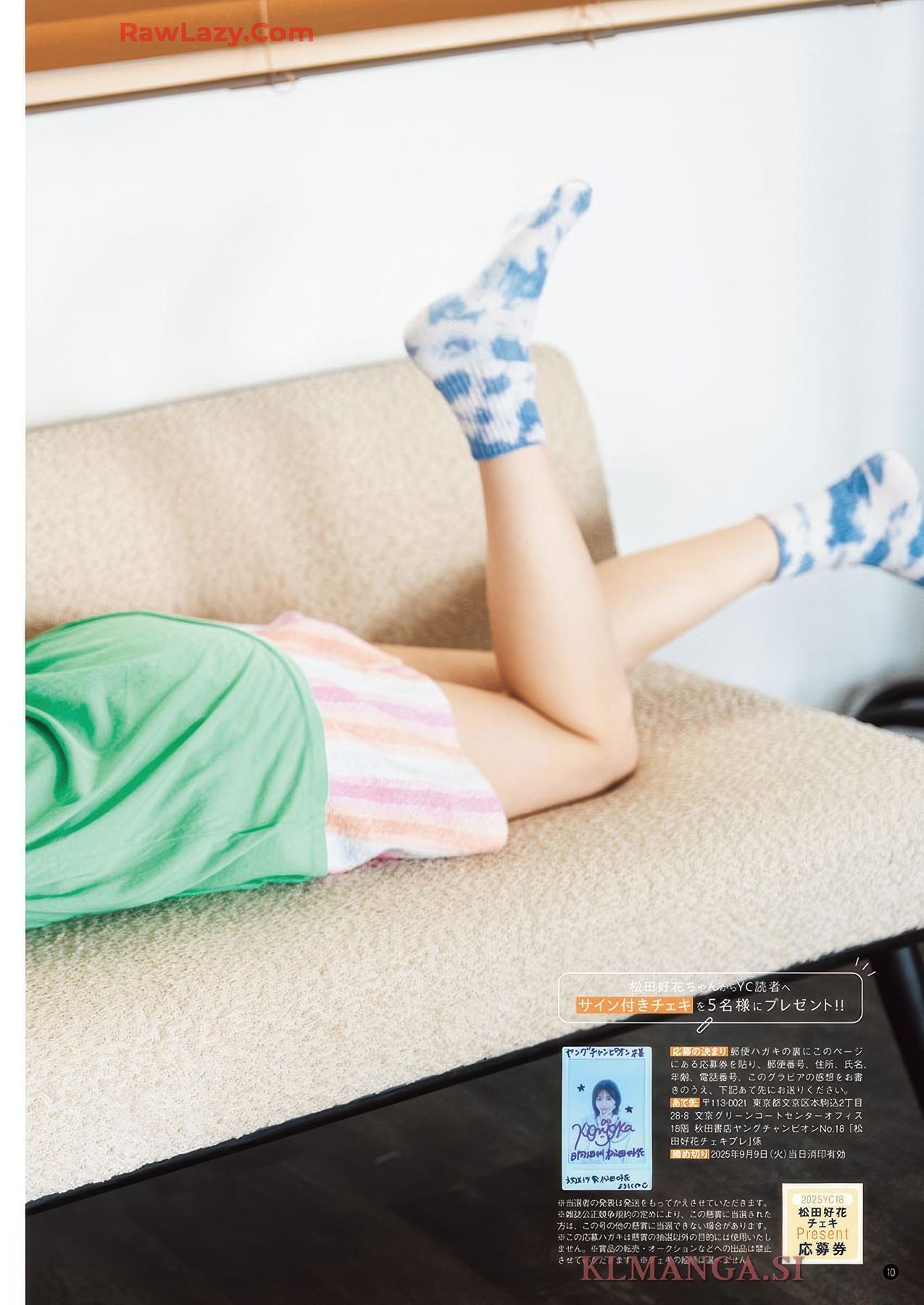Konoka Matsuda 松田好花, Young Champion 2025 No.18 (ヤングチャンピオン 2025年18号)(10)