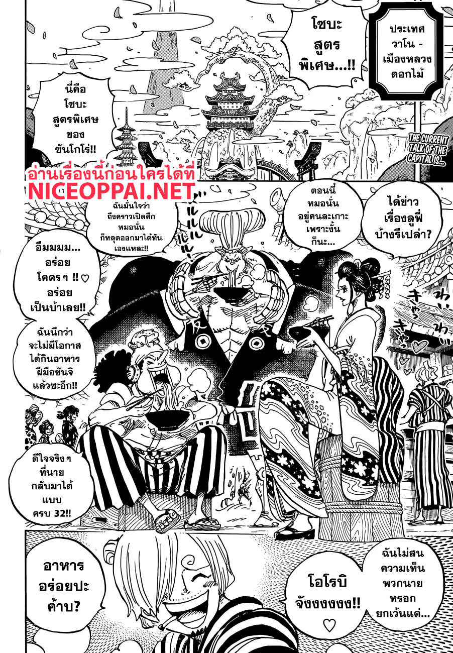 อ าน One Piece ตอนท 927 Th แปลไทยล าส ด อ าน One Piece ตอนท 927 Th แปลไทยล าส ด