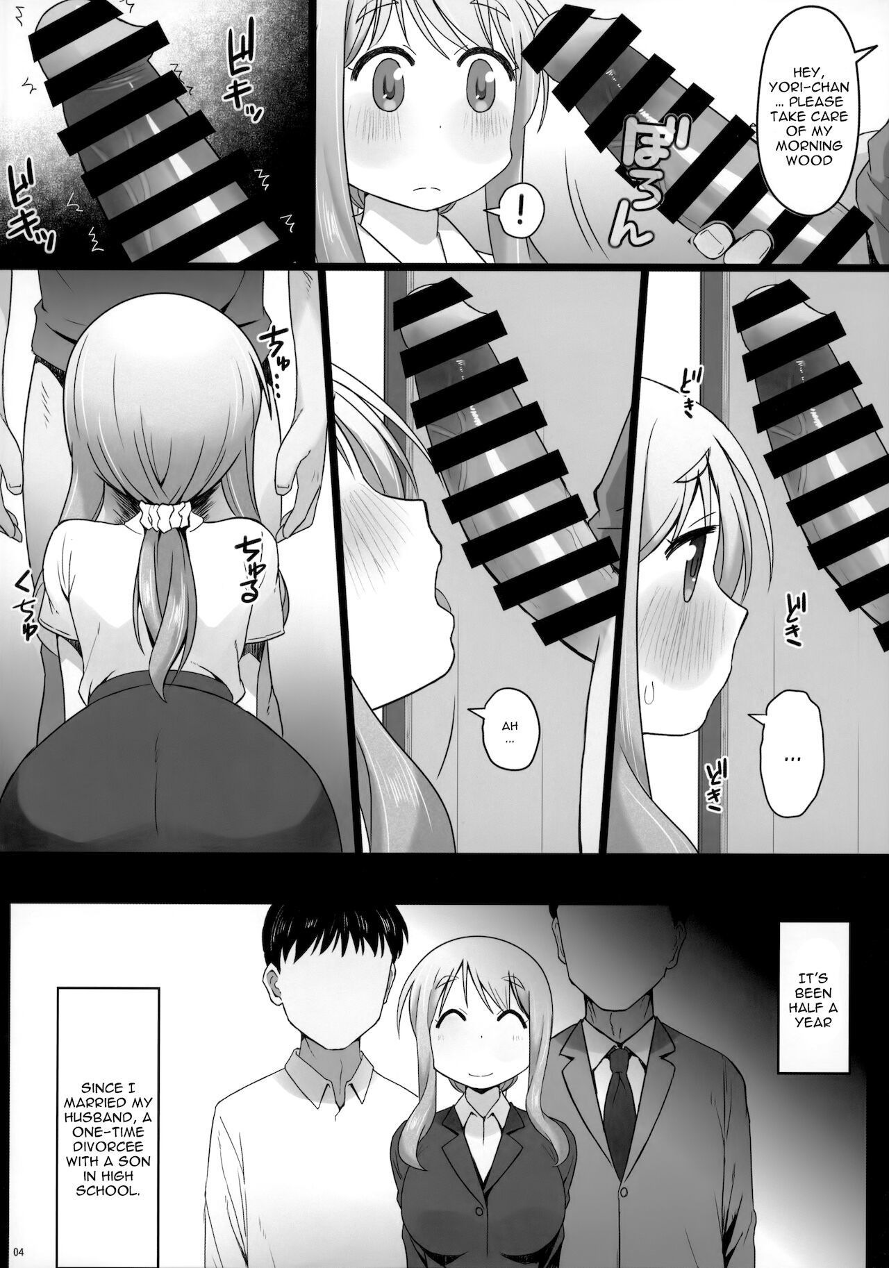 [AXZ (Katatuka Kouji)] Angel's stroke 127 DSY (Yuyushiki) [English] {Doujins.com}