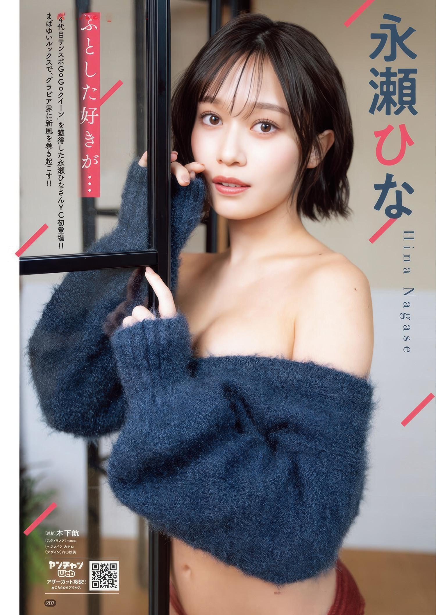 榎原依那・永瀬ひな, Young Champion 2025 No.12 (ヤングチャンピオン 2025年12号)(9)