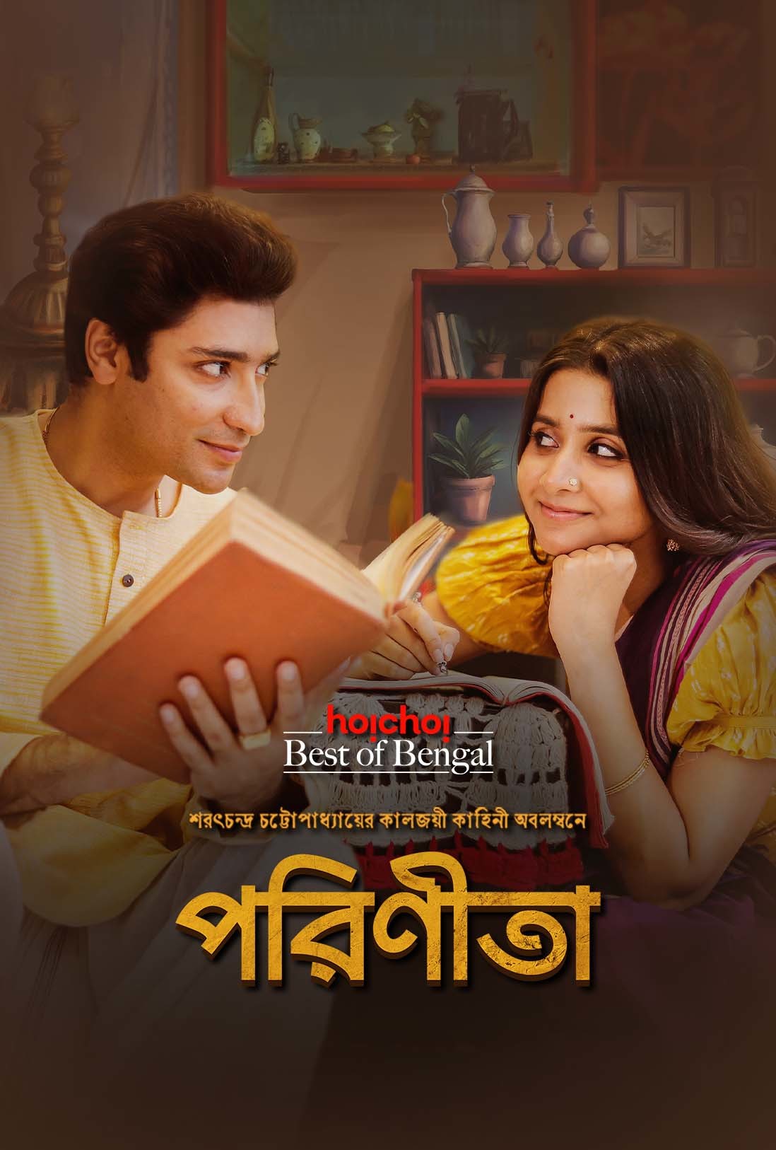 Parineeta 2025 Bengali WEB Series 720p WEB-DL 1Click Download