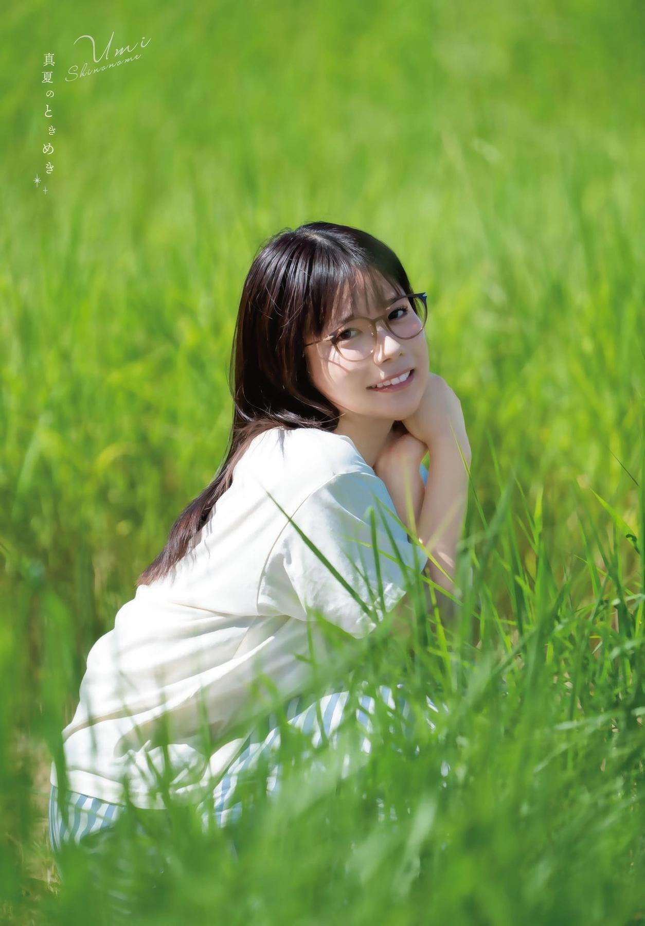 Umi Shinonome 東雲うみ, Shonen Magazine 2025 No.44 (週刊少年マガジン 2025年44号)(8)
