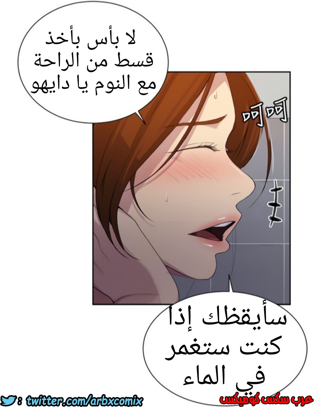 1310 صف سري الجزء 86