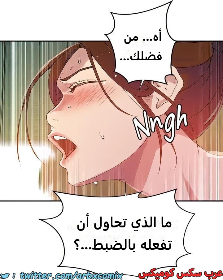 2296 صف سري الجزء 207