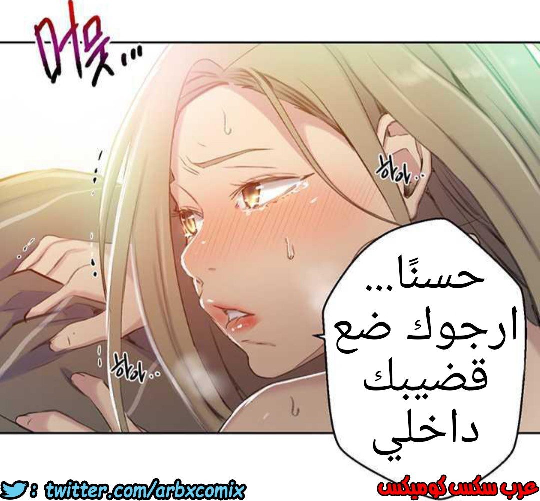 919 صف سري الجزء 58