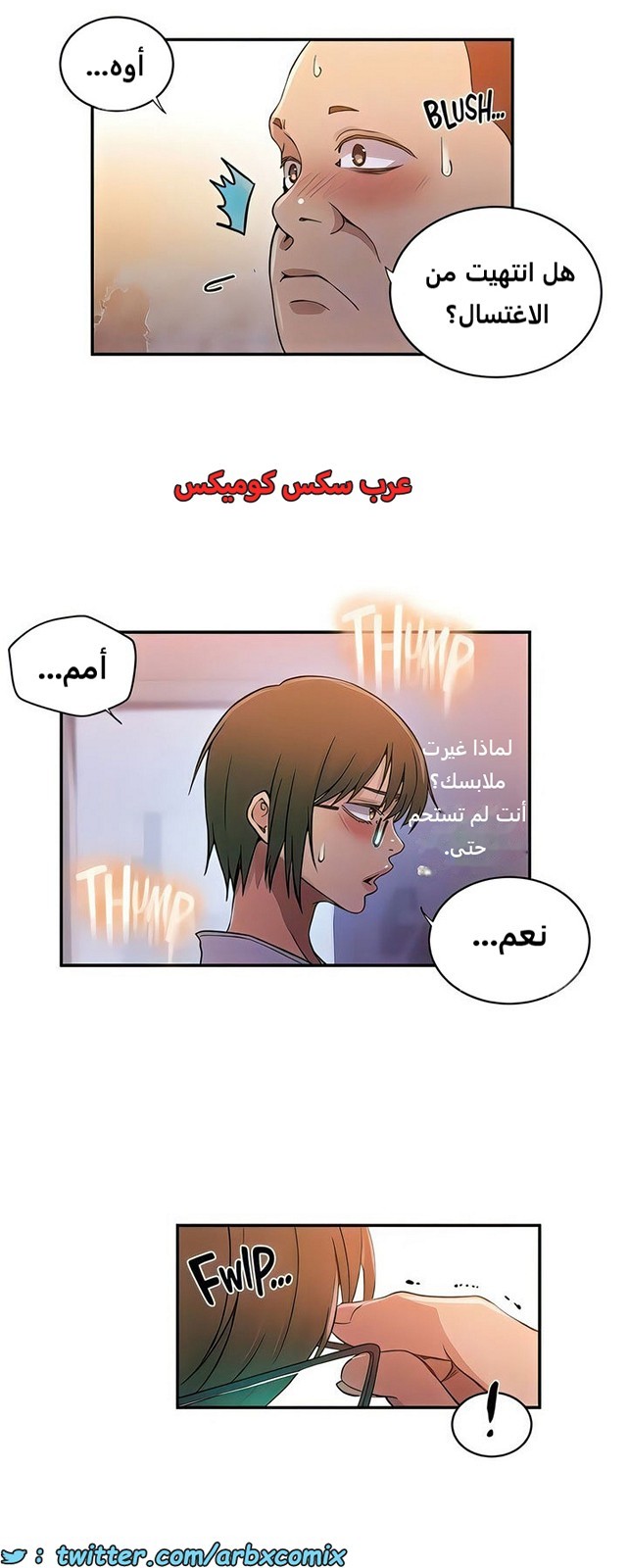 2101 صف سري الجزء 190