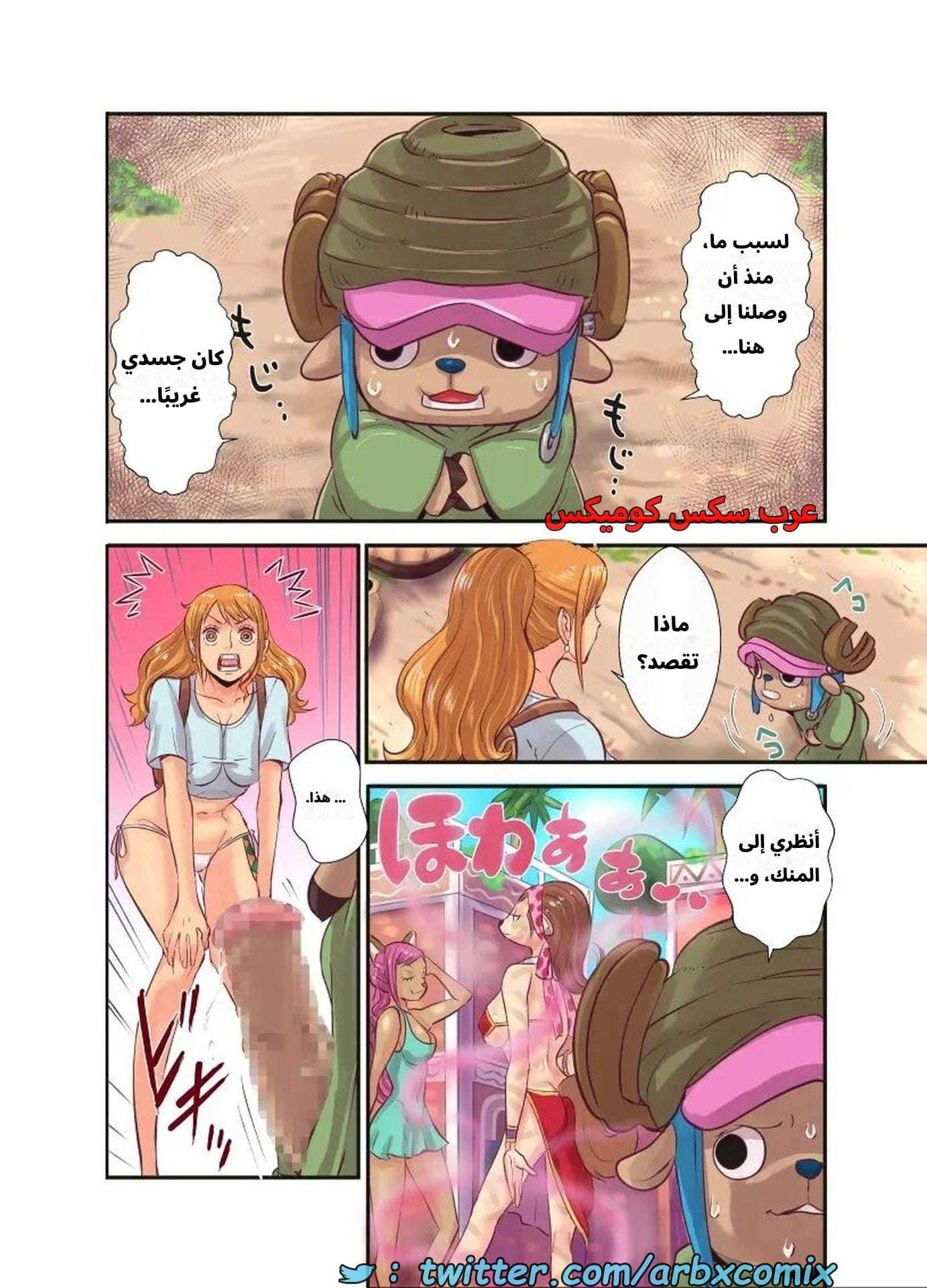 2617 إنتصاب تشوبر الجزء 3