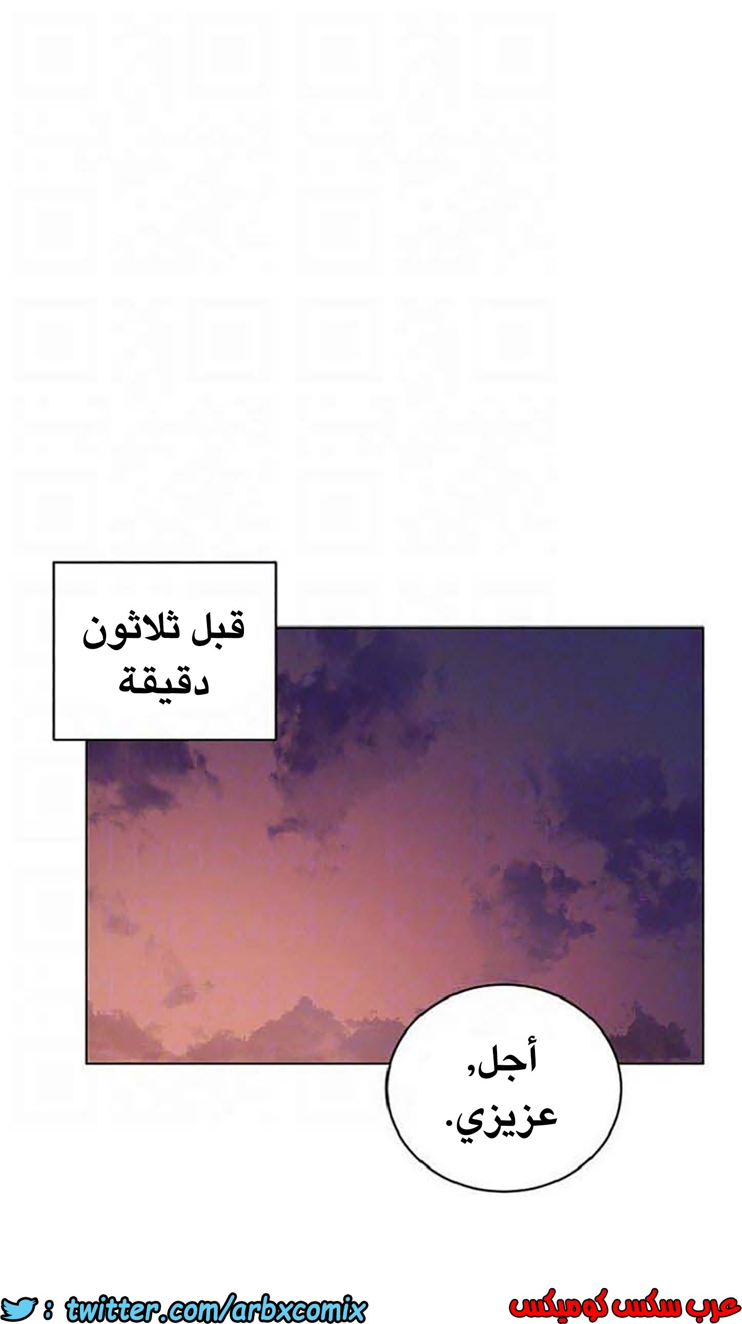 845 أصدقاء زوجة أبي الجزء 16