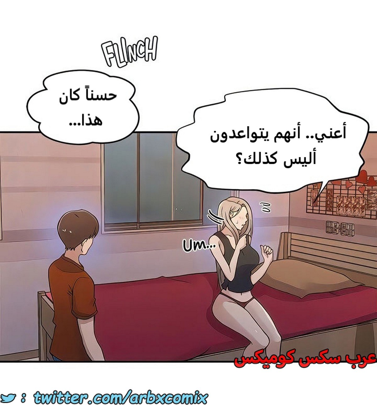 2102 صف سري الجزء 191