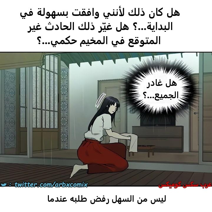 2472 صف سري الجزء 258