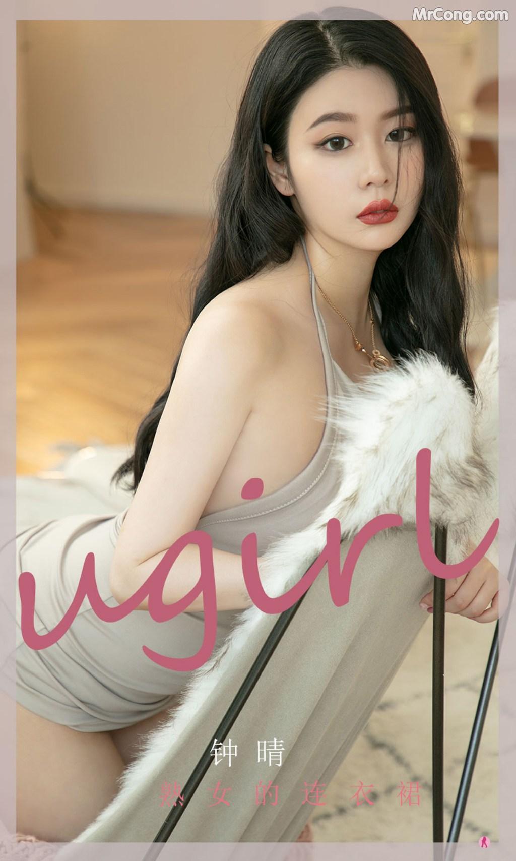 UGIRLS – Ai You Wu App No.2276: Zhong Qing (钟晴) (35 photos)(1)