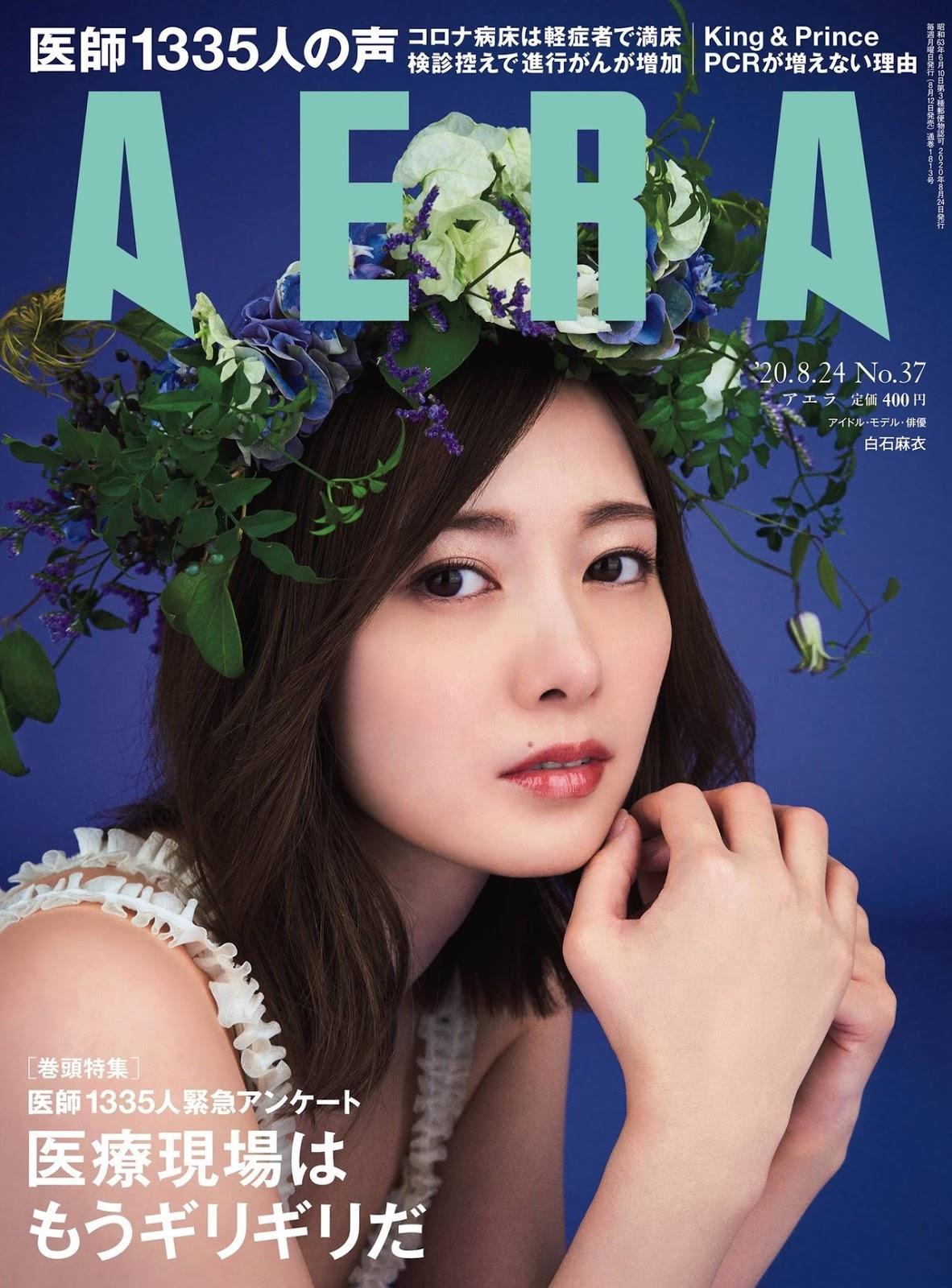 Mai Shiraishi 白石麻衣, AERA Magazine 2020.08.24 No.37(1)