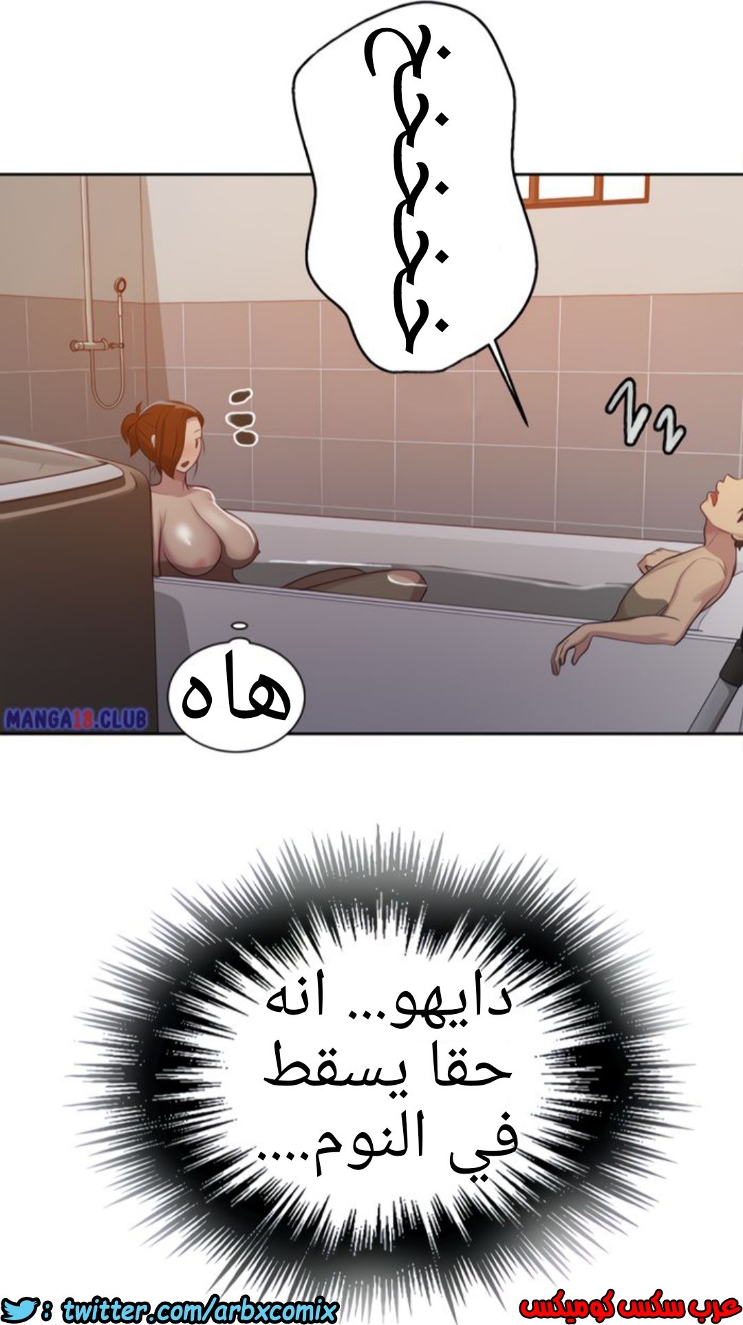 1310 صف سري الجزء 86