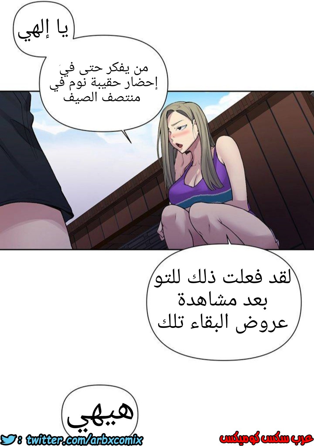 930 صف سري الجزء 69
