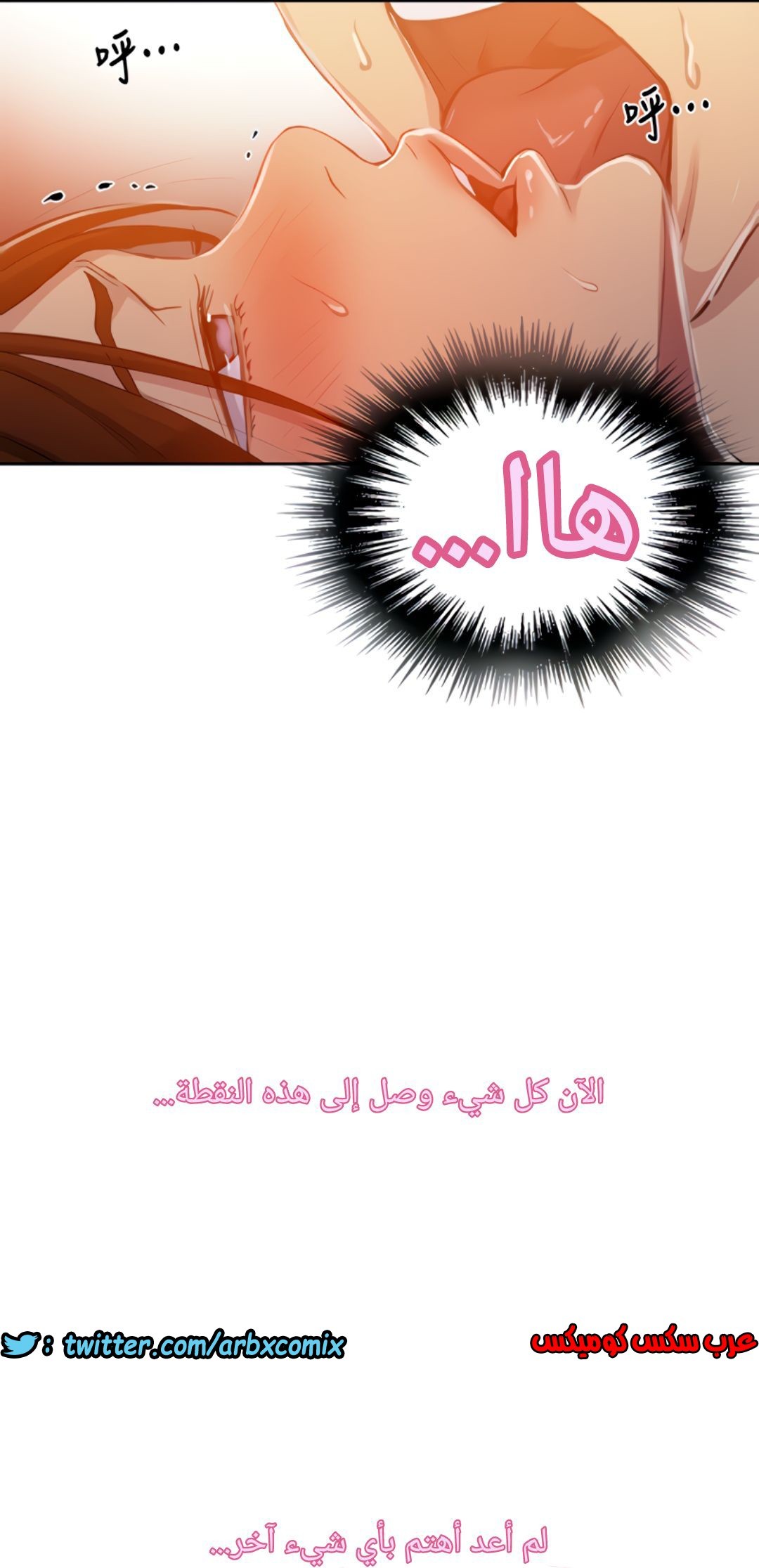 1321 صف سري الجزء 91