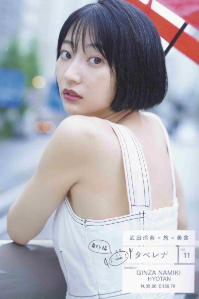 Rena Takeda 武田玲奈, B.L.T Graph 2020年7月号 Vol.57