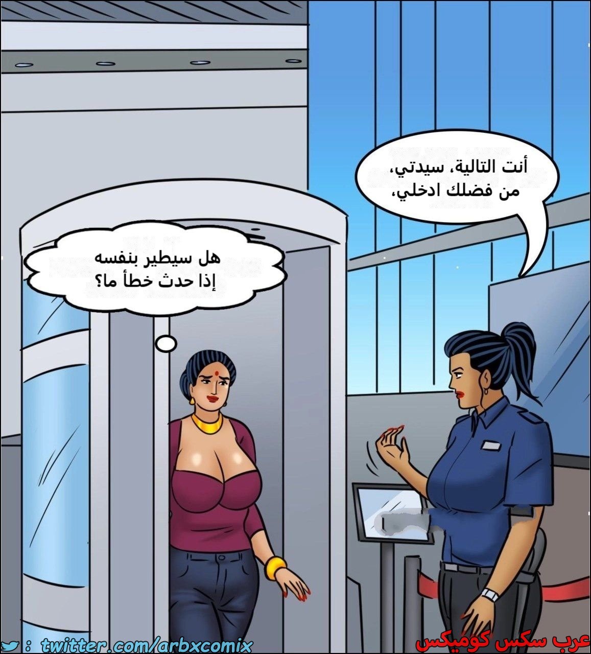 2441 فيلاما الجزء 123