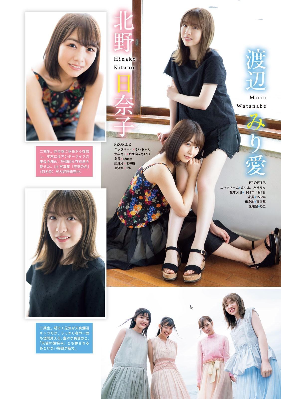 Nogizaka46, Young Magazine 2019 No.22-23 (ヤングマガジン 2019年22-23号)(13)